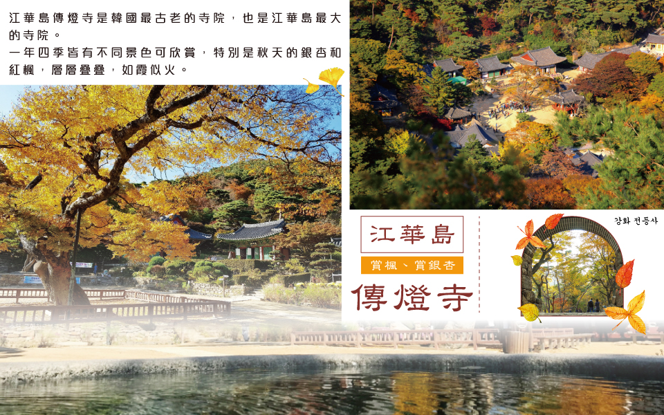 行程特色圖片